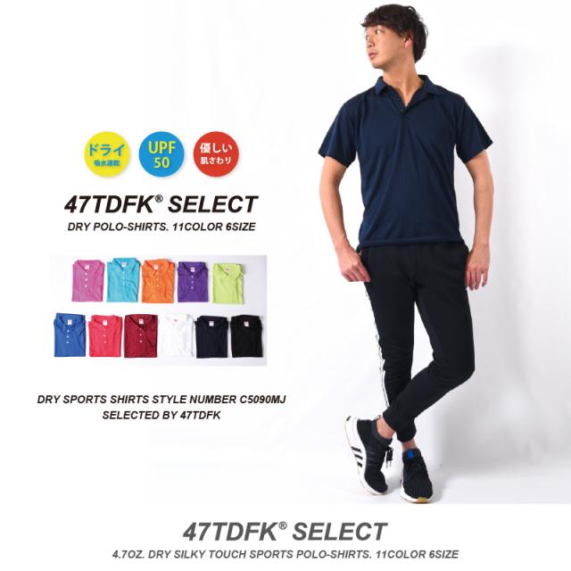 速乾ポロシャツ