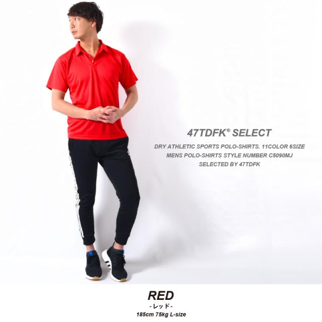 速乾ポロシャツ