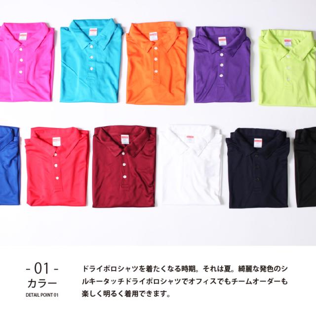 速乾ポロシャツ