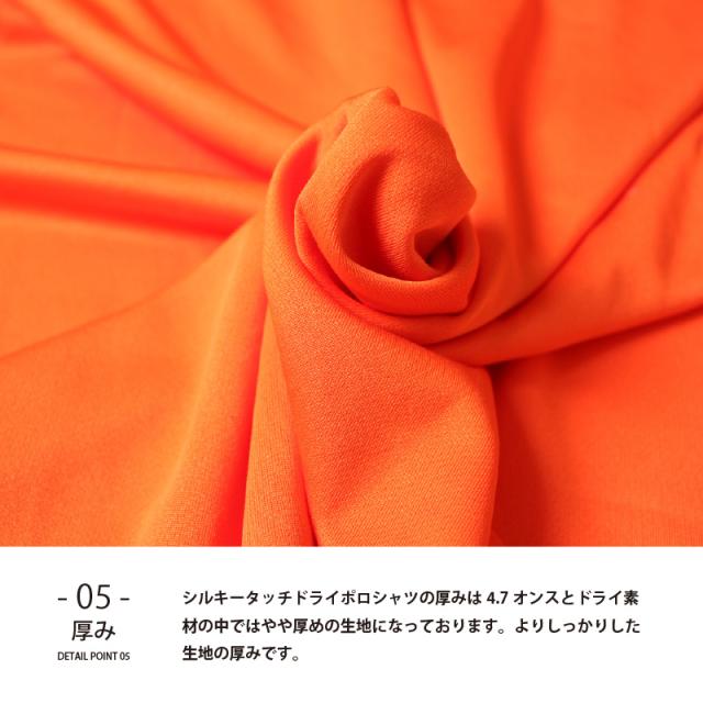 速乾ポロシャツ