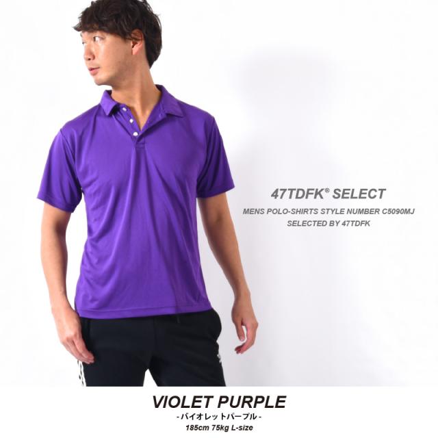 速乾ポロシャツ