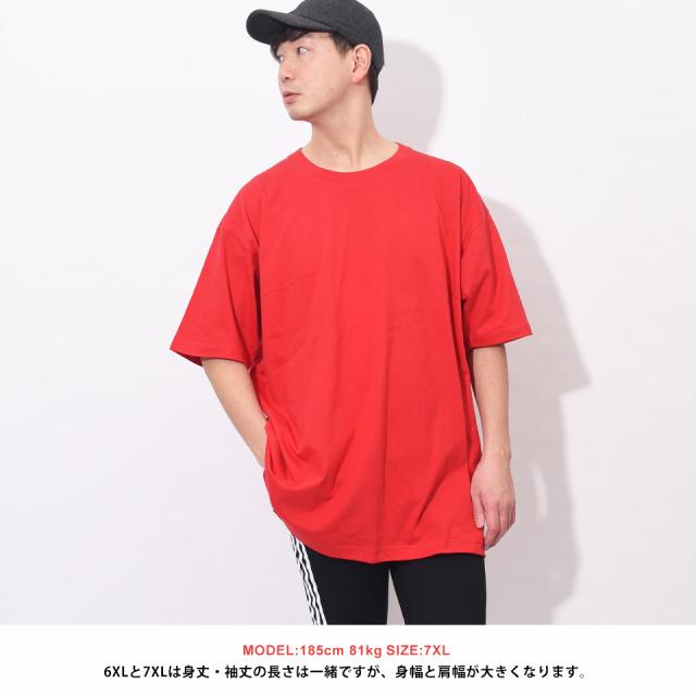 大きいサイズの無地tシャツ