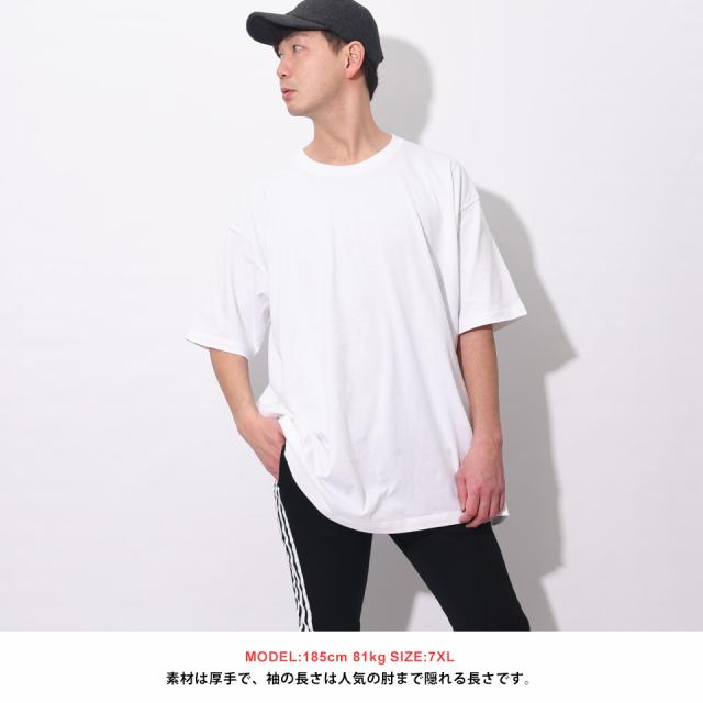 大きいサイズの無地tシャツ