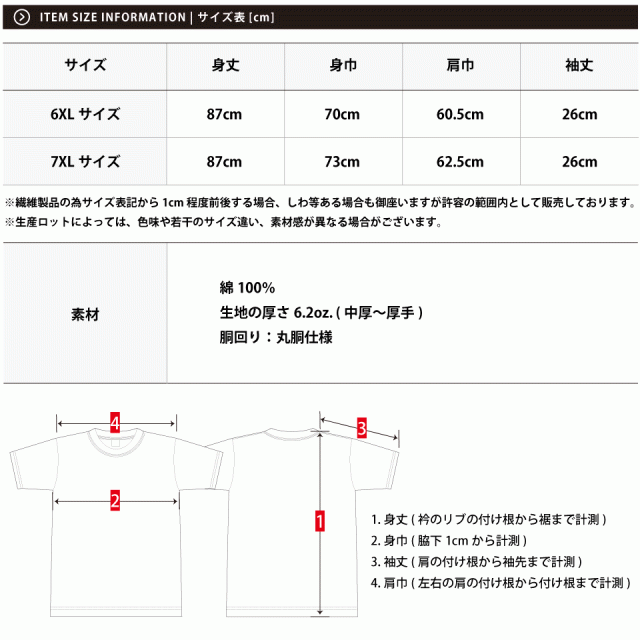 大きいサイズの無地tシャツ