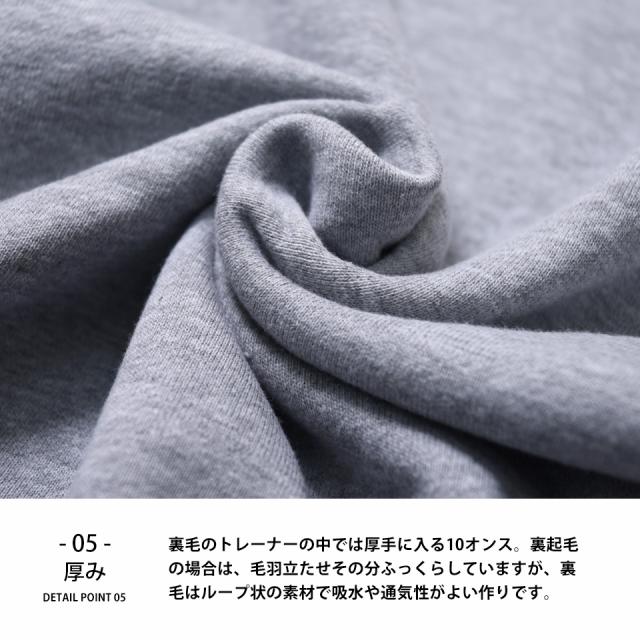 無地トレーナー