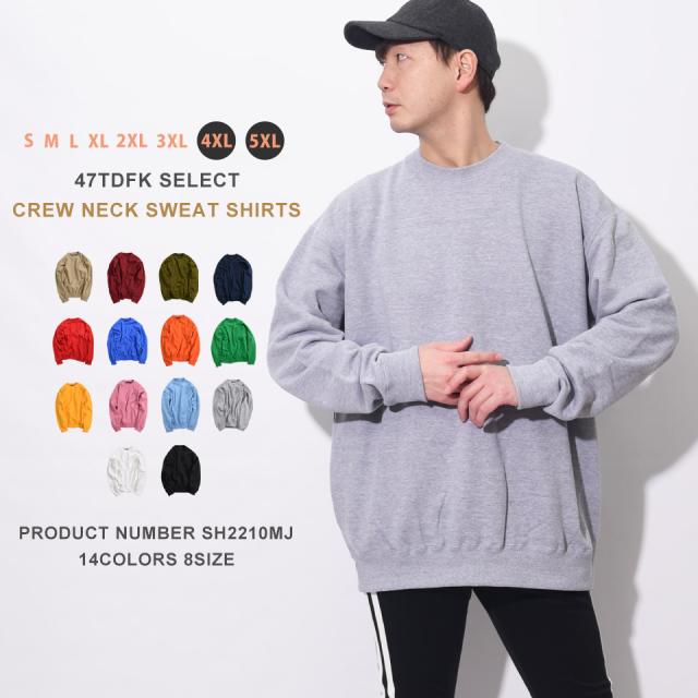 無地トレーナー