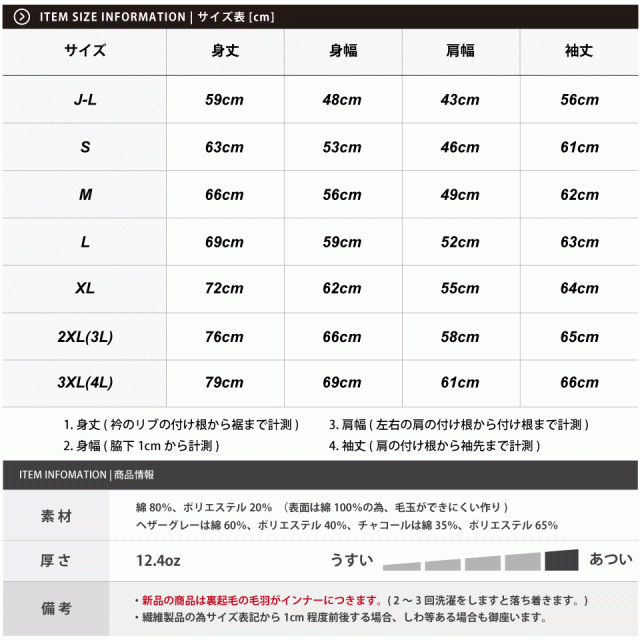 厚手のジップパーカー