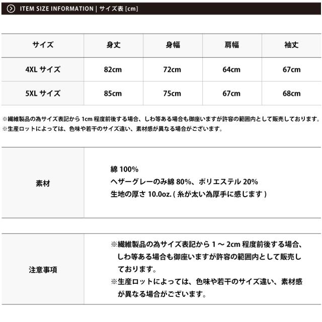 無地パーカーのサイズ表