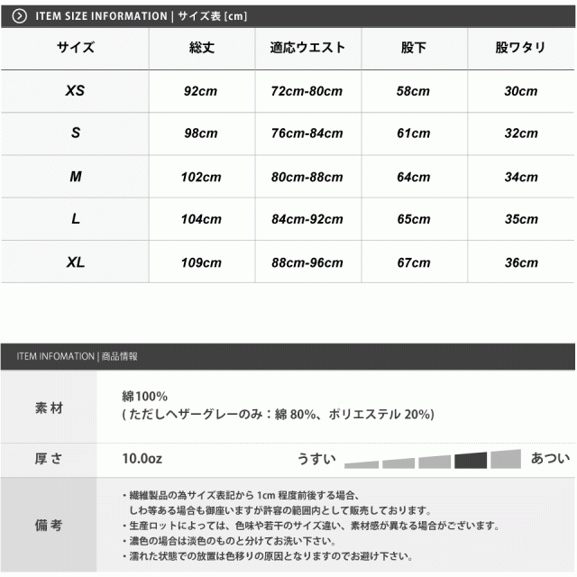 スウェットパンツ