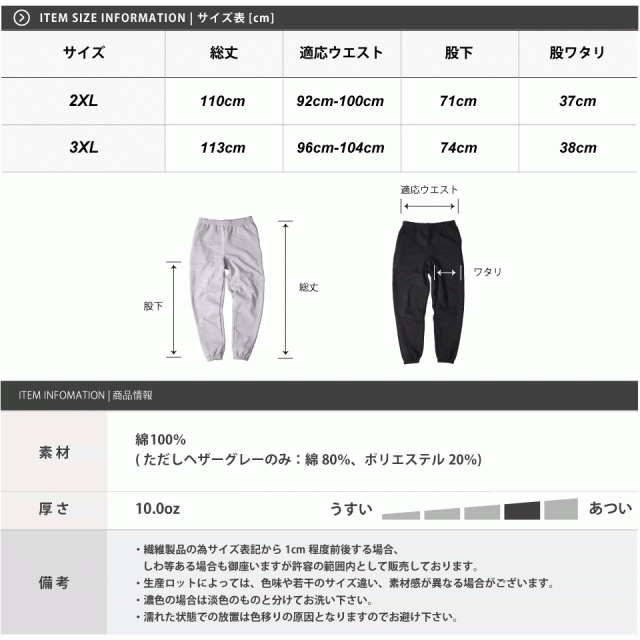 スウェットパンツ