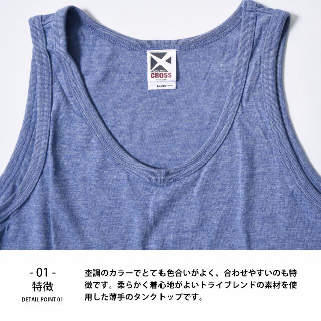 タンクトップ
