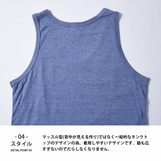 タンクトップ