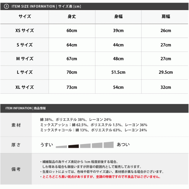 タンクトップのサイズ表