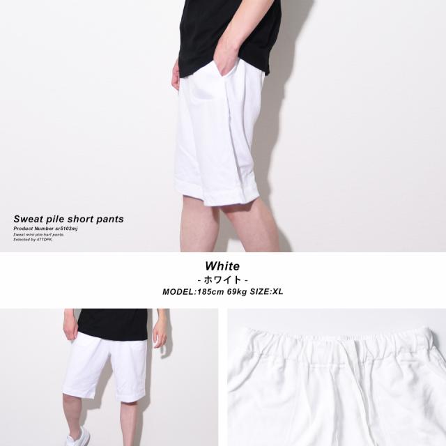 スウェットハーフパンツ