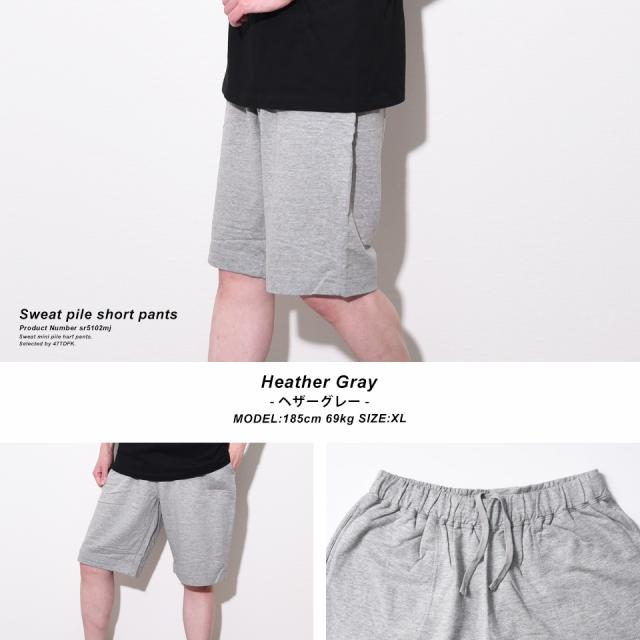 スウェットハーフパンツ