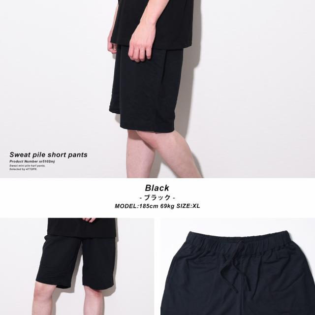 スウェットハーフパンツ