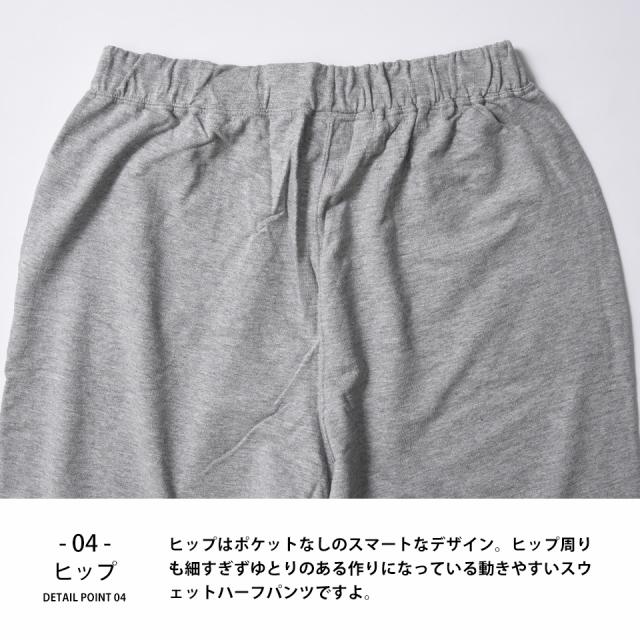 スウェットハーフパンツ