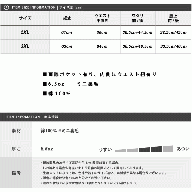 スウェットハーフパンツ