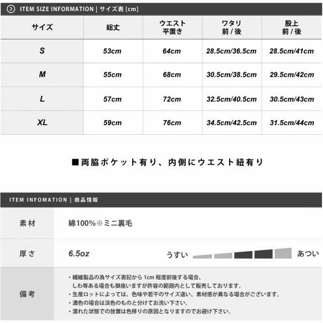 スウェットハーフパンツ