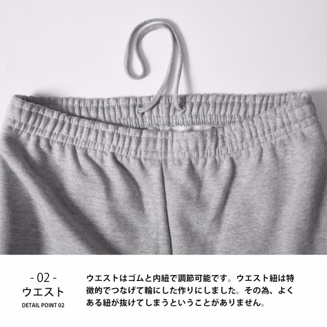 厚手スウェットパンツの詳細