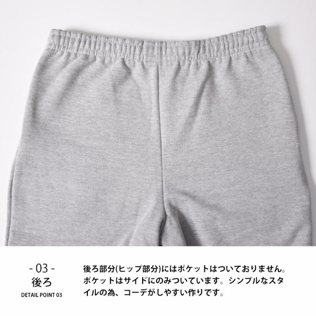 厚手スウェットパンツの詳細