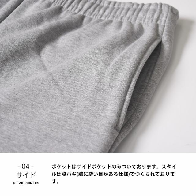 厚手スウェットパンツの詳細