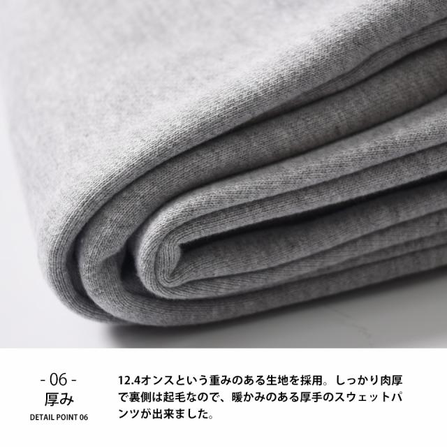 厚手スウェットパンツの詳細