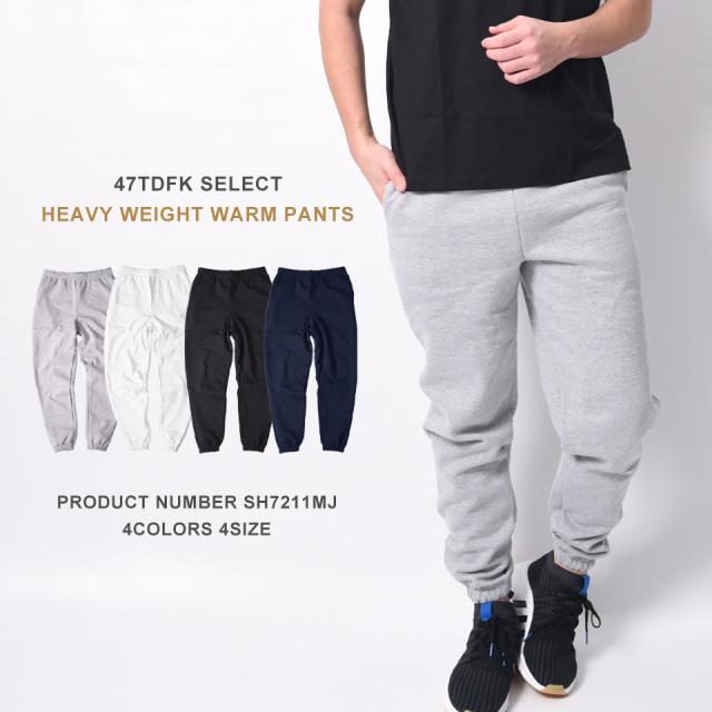 厚手スウェットパンツ