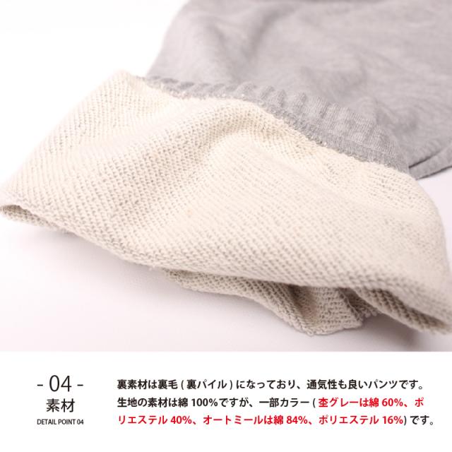 スウェットパンツ