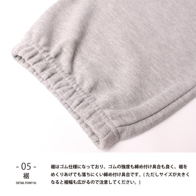 スウェットパンツ