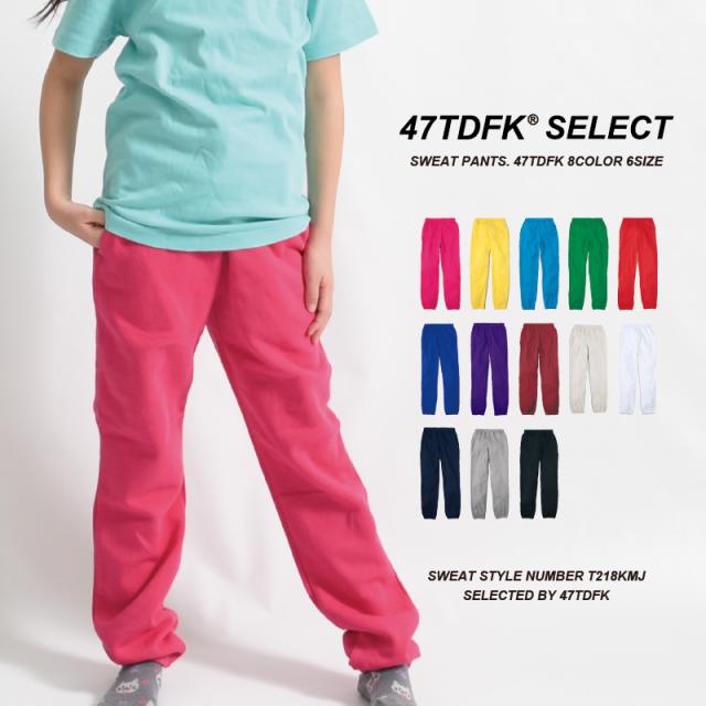 スウェットパンツ キッズ