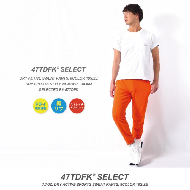 スウェットパンツ