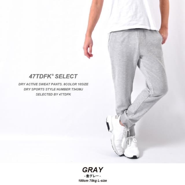 スウェットパンツ