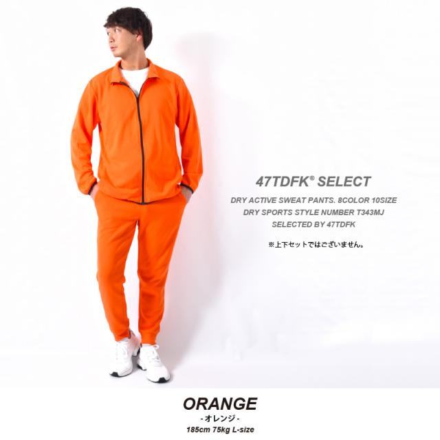 スウェットパンツ