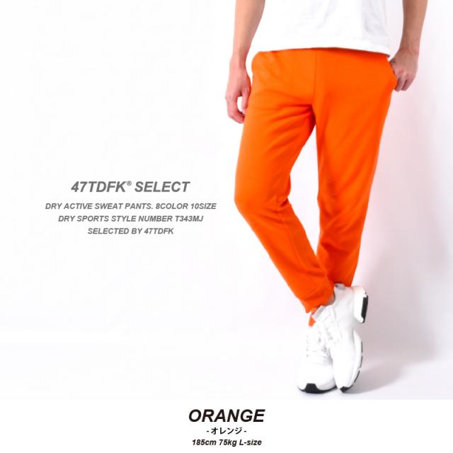 スウェットパンツ