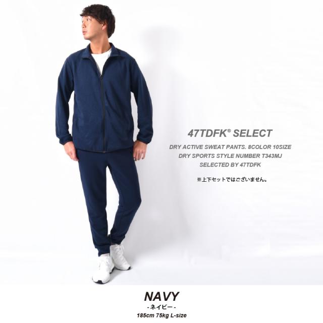 スウェットパンツ