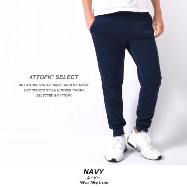 スウェットパンツ