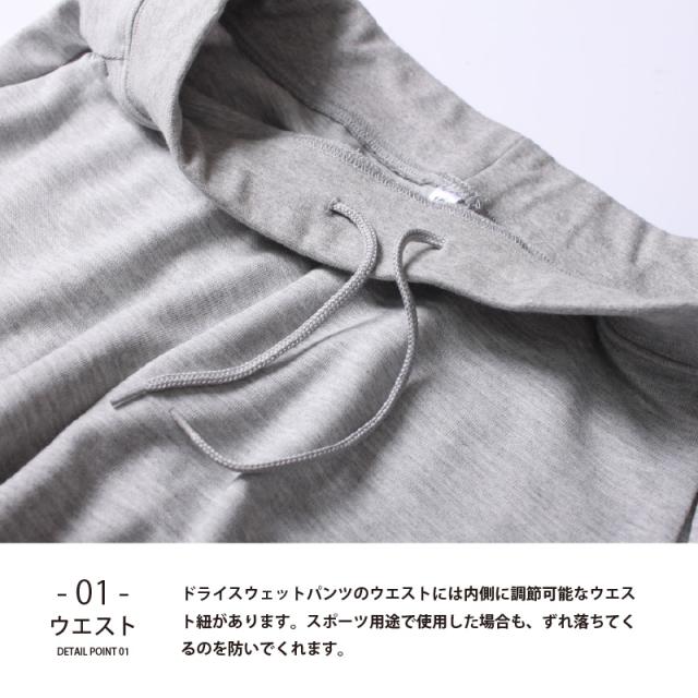 スウェットパンツ