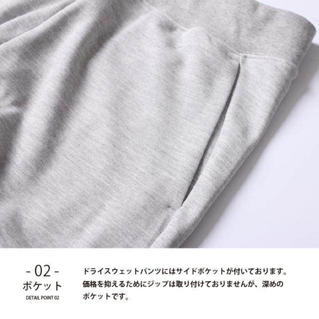 スウェットパンツ