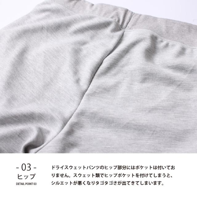 スウェットパンツ