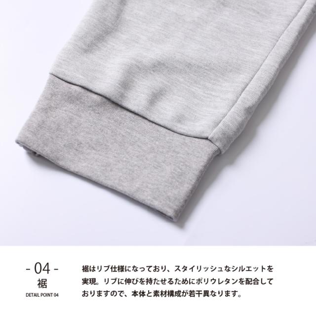 スウェットパンツ