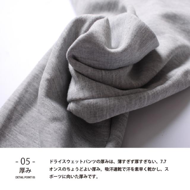 スウェットパンツ