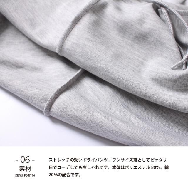 スウェットパンツ