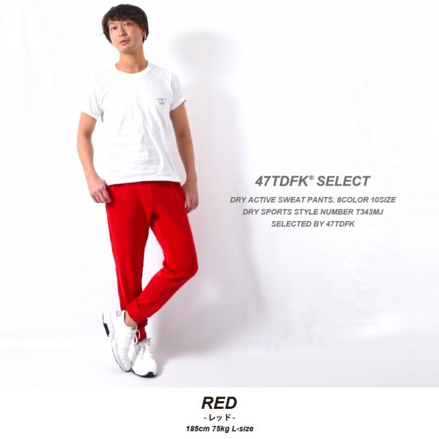 スウェットパンツ