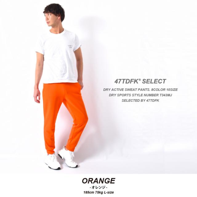 スウェットパンツ