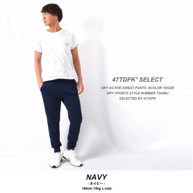 スウェットパンツ