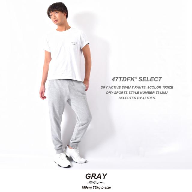 スウェットパンツ