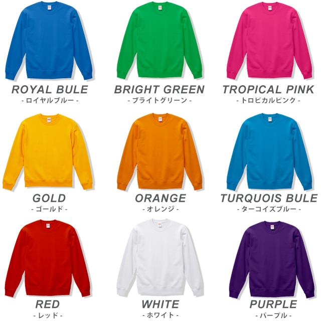 トレーナー無地