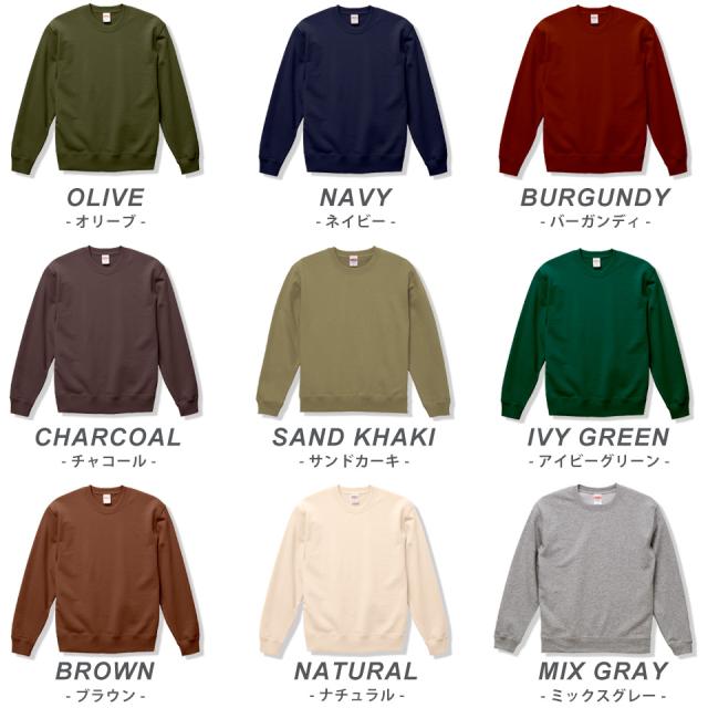 トレーナー無地