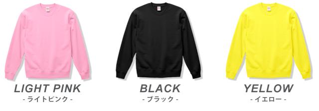 トレーナー無地